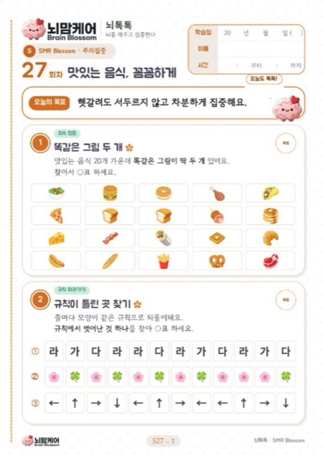 27회 활동 페이지