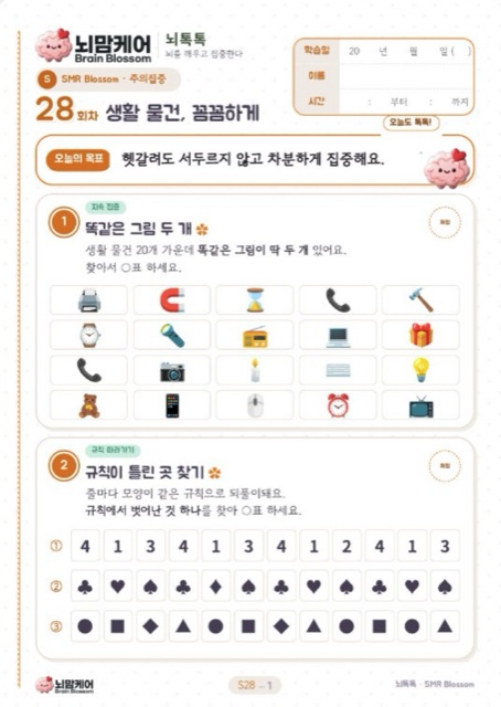 28회 활동 페이지